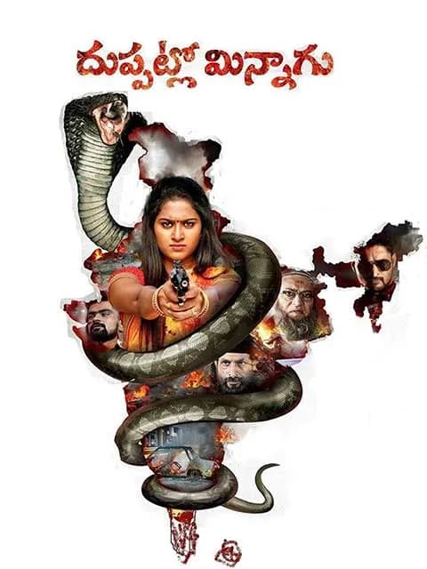 Duppatlo Minnagu