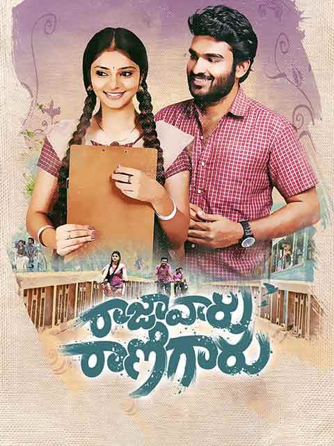 Raja Vaaru Rani Gaaru