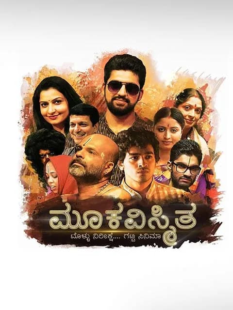 Mookavismitha