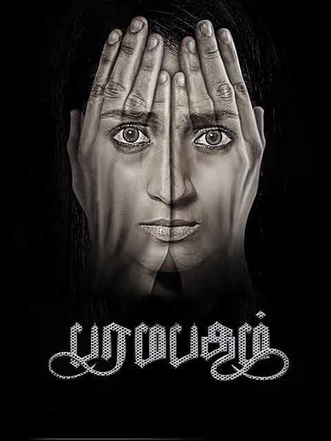 Paramapadham Vilayattu