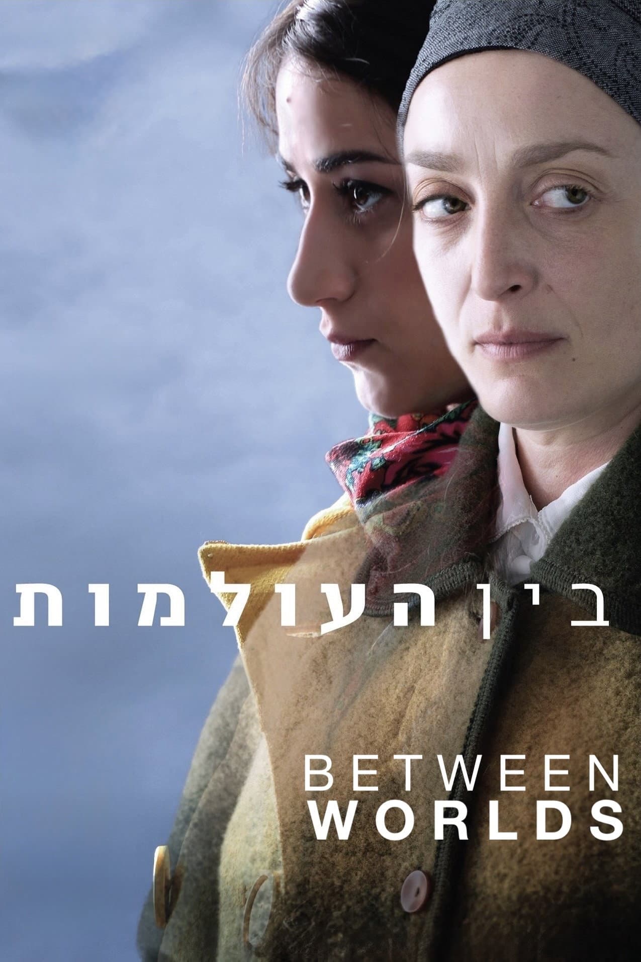 Between Worlds