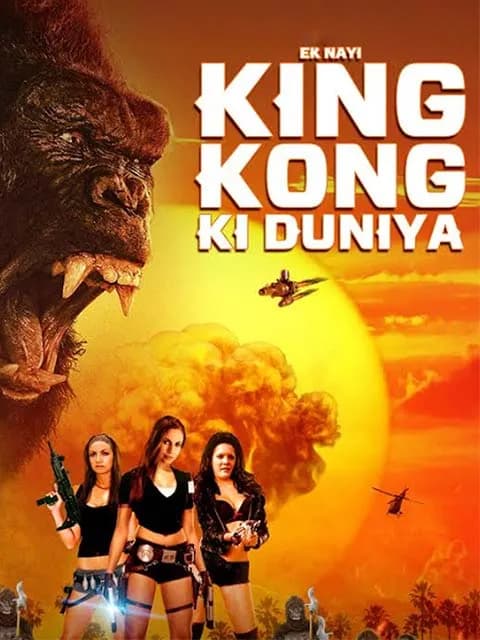 King Kong Ki Duniya