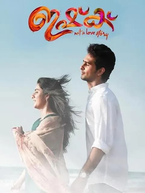 Ishq