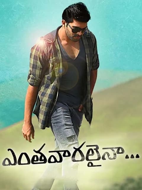 Entha Vaaralainaa