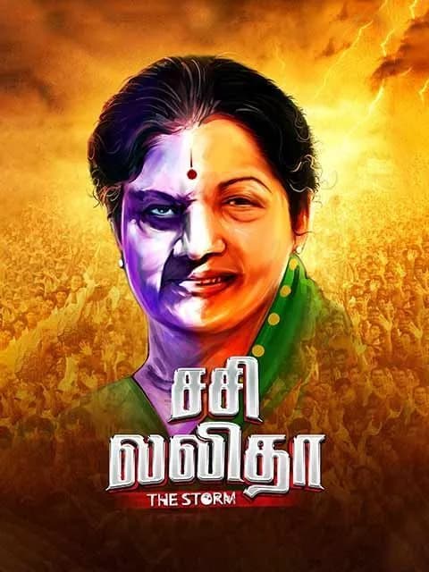 Sasi Lalitha