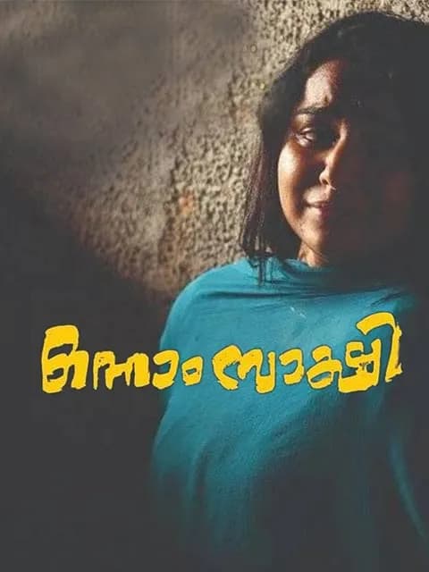 Onnam Sakshi