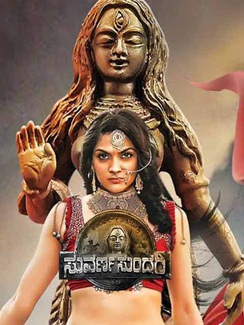 Suvarna Sundari