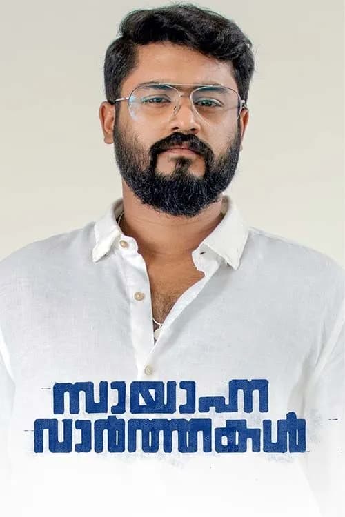 Sayanna Varthakal