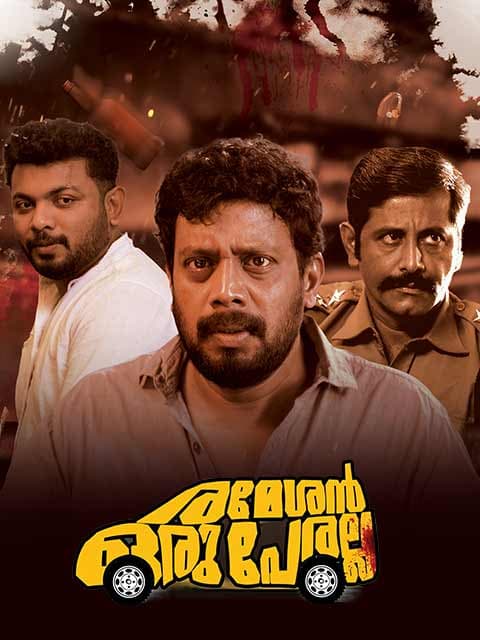 Rameshan Oru Peralla