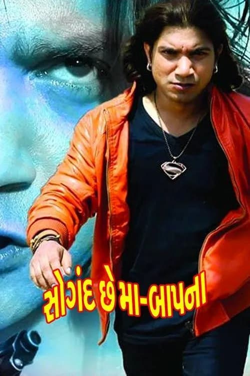 Saugand Che Maa Baapna