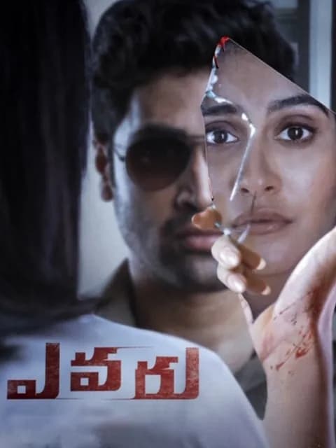 Evaru