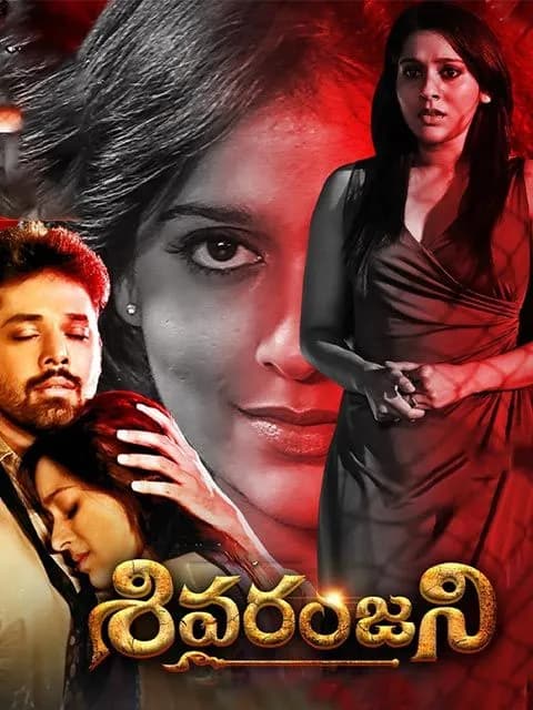 Shivaranjani