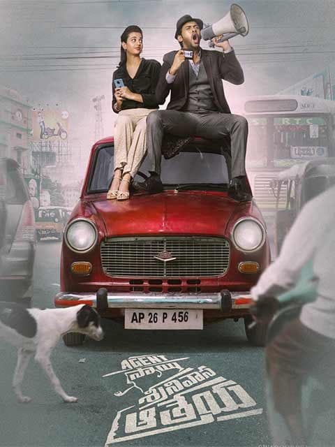 Agent Sai Srinivasa Athreya