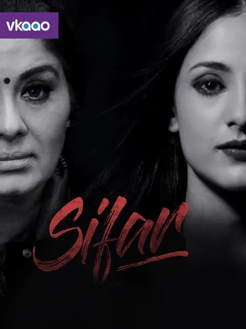 A Gift of Love: Sifar