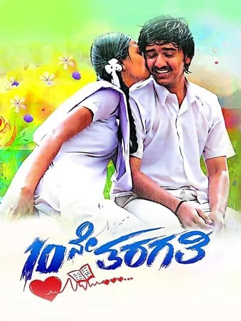 10ne Tharagathi