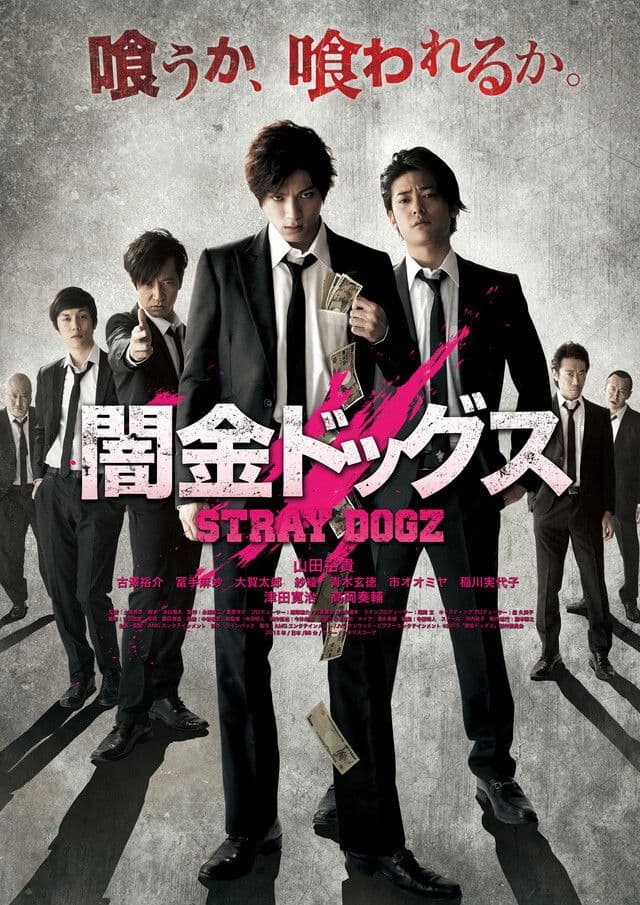 Yamikin Dogs