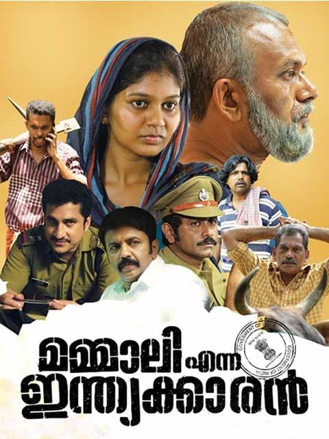 Mammali Enna Indiakkaran