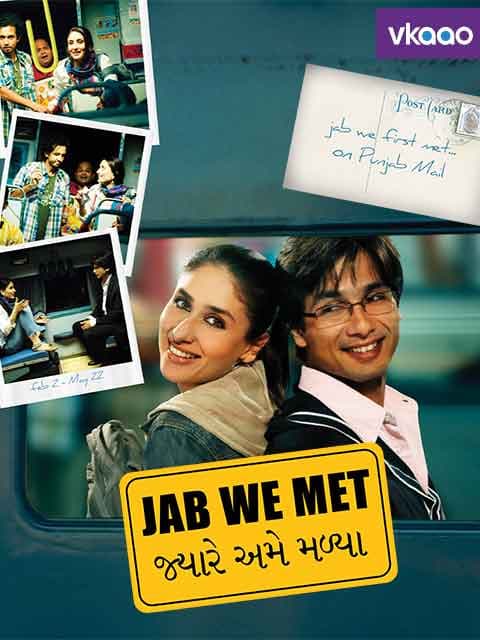 Jyaare Ame Maliya