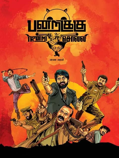 Pandrikku Nadri Solli