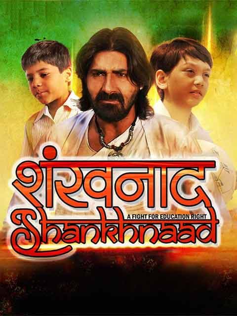 Shankhnaad