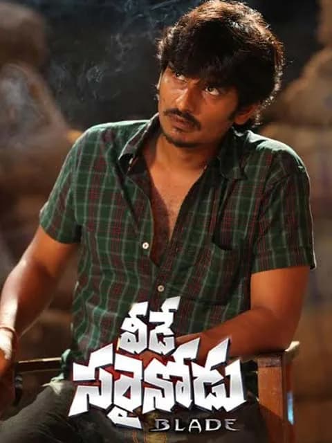 Veede Sarrainodu