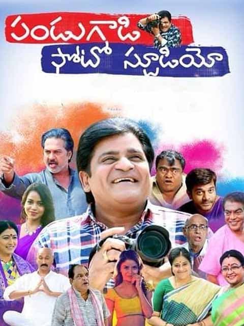 Pandugadi Photo Studio