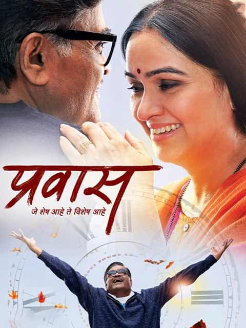 Prawaas