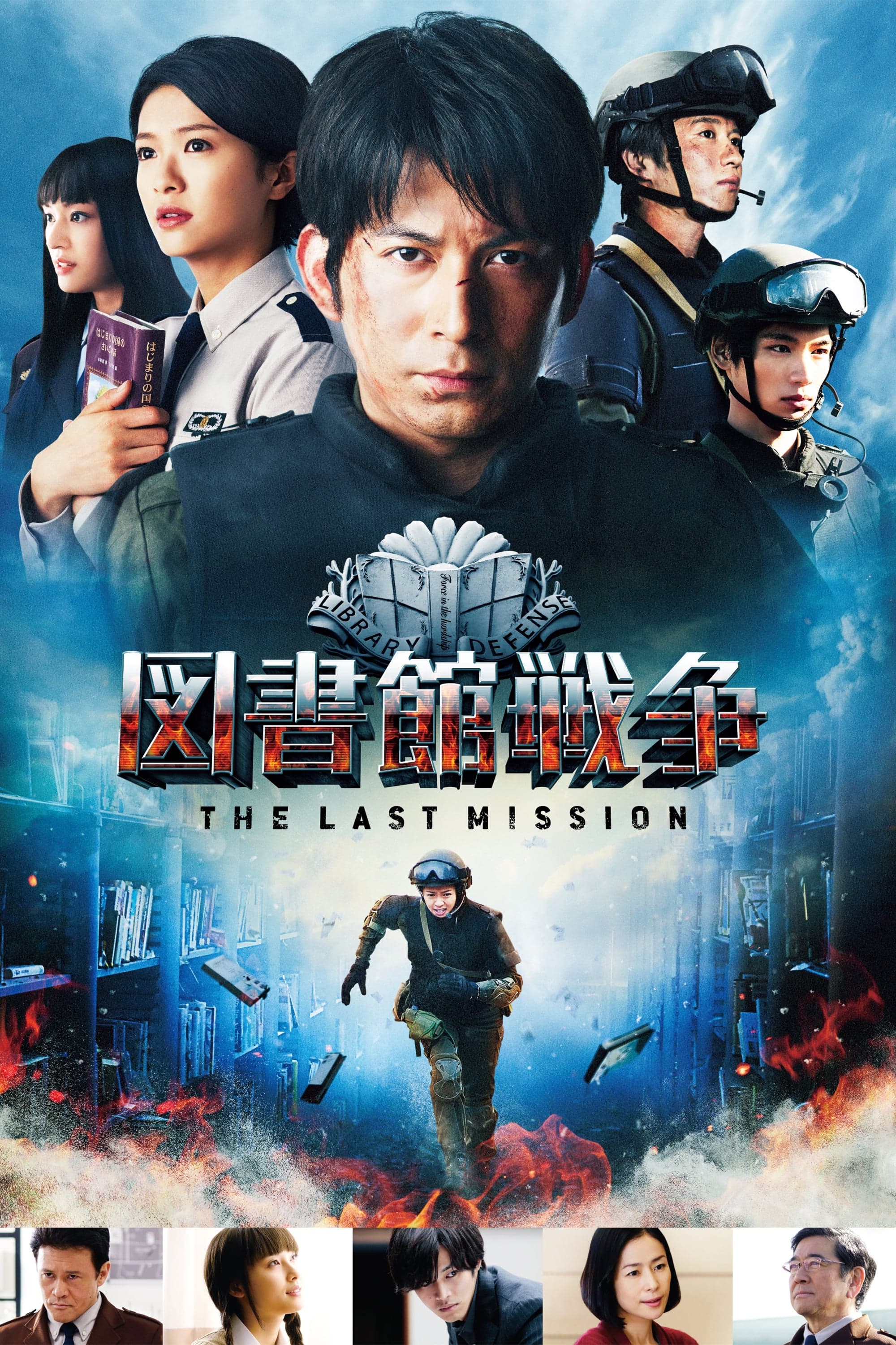 The Last Mission