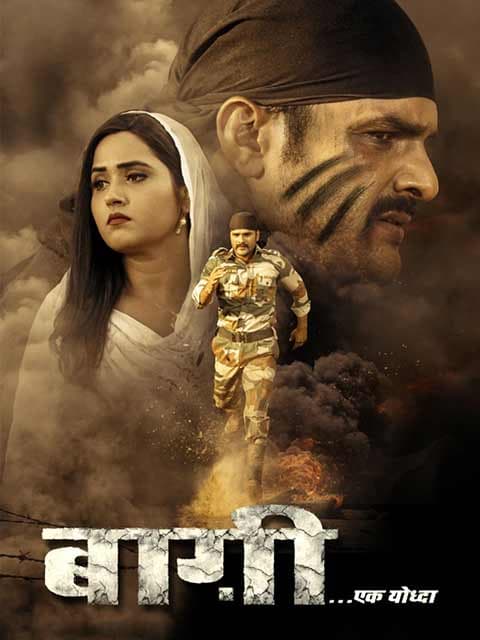 Baaghi - Ek Yodha