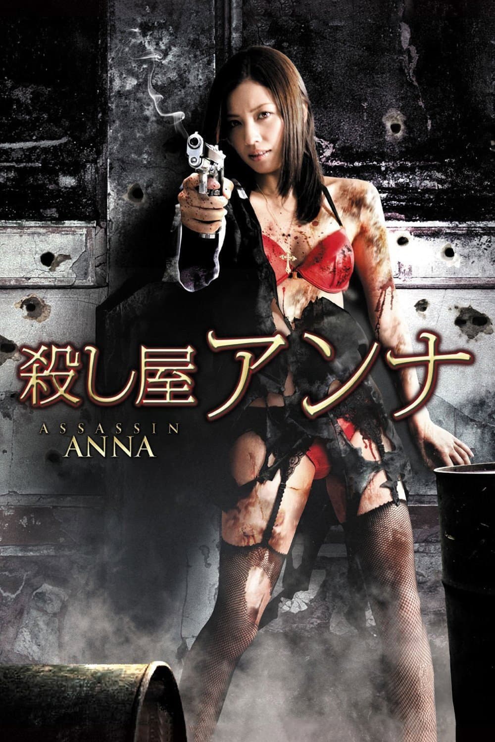 Koroshiya Anna