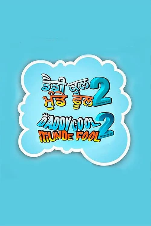 Daddy Cool Munde Fool 2
