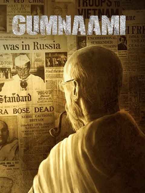 Gumnaami: Based On Mukherjee Commission Hearings