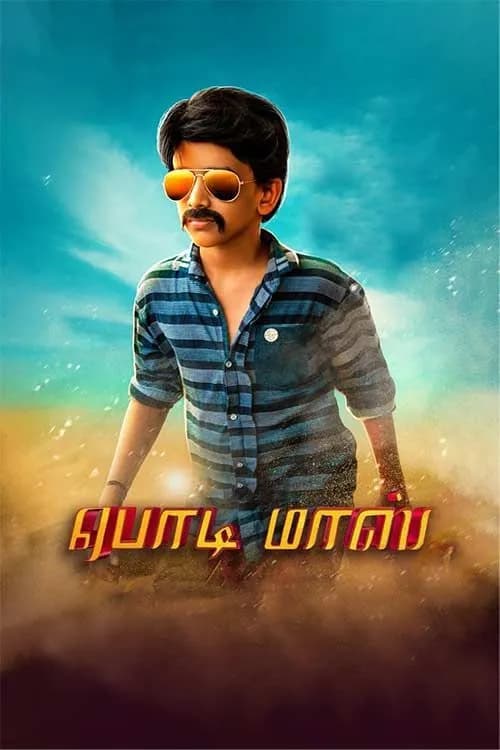Podi Mass