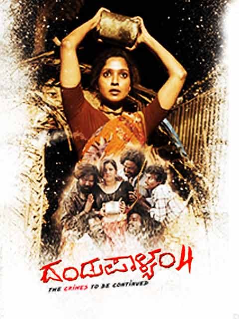 Dandupalya 4
