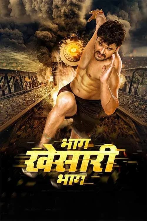 Bhag Khesari Bhag
