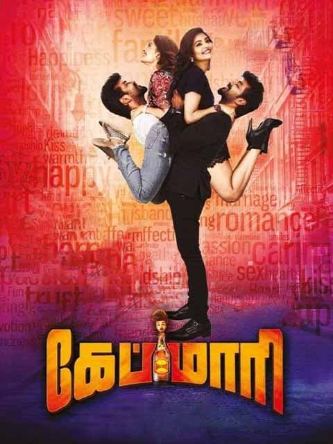 Capmaari