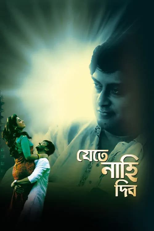 Jete Nahi Dibo
