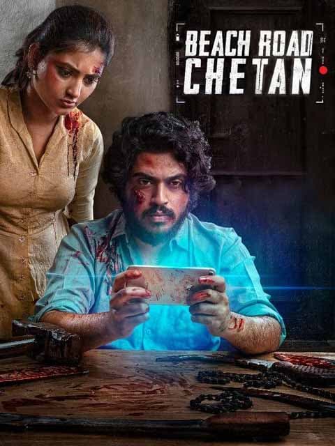 Beach Road Chetan