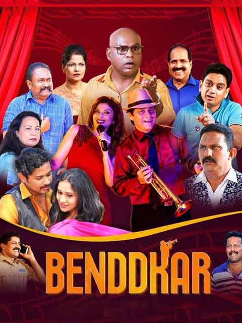 Benddkar