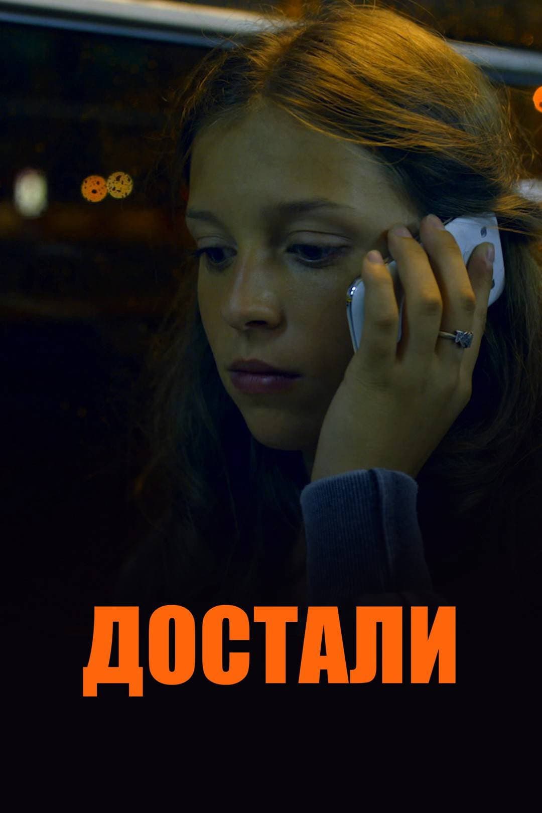 Dostali!
