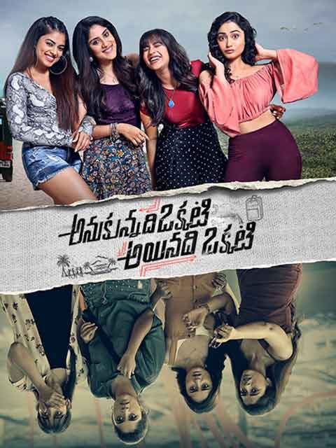 Anukunnadi Okati Ayindi Okkati