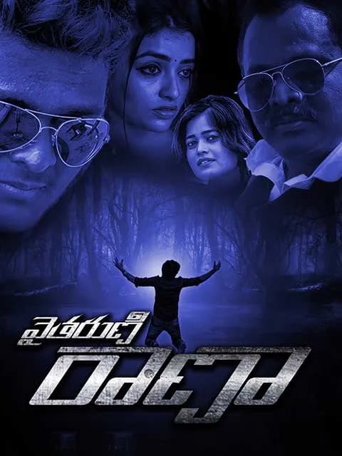 Vytharuni Raanaa