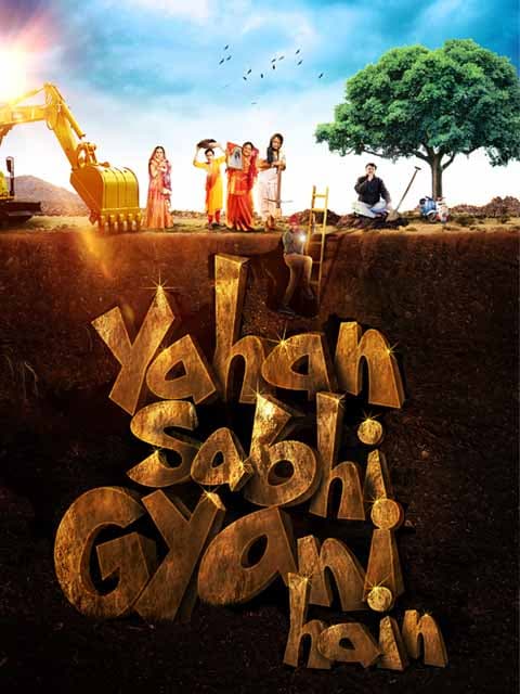 Yahan Sabhi Gyani Hain