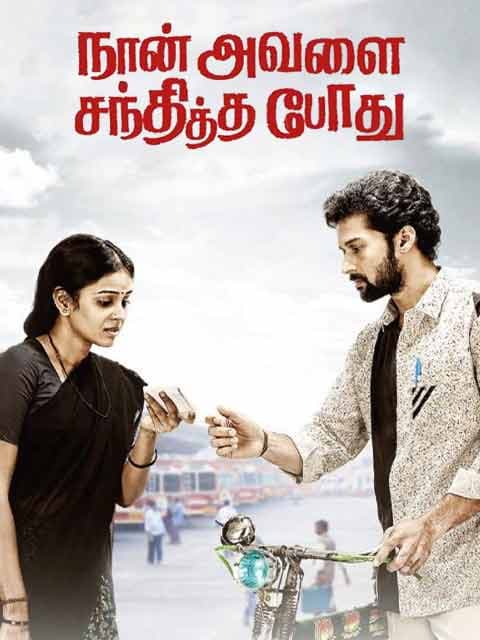 Nan Avalai Santhitha Podhu
