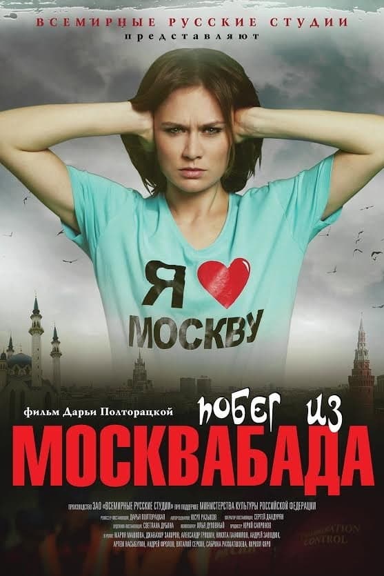 Pobeg iz Moskvabada