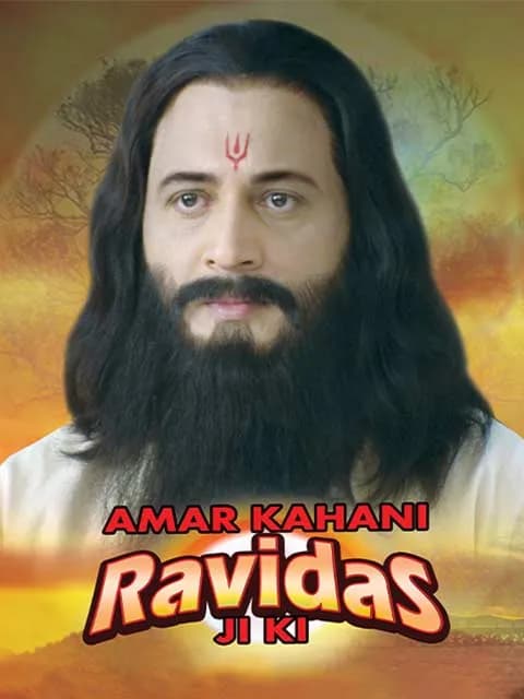 Amar Kahani Ravidas ji ki