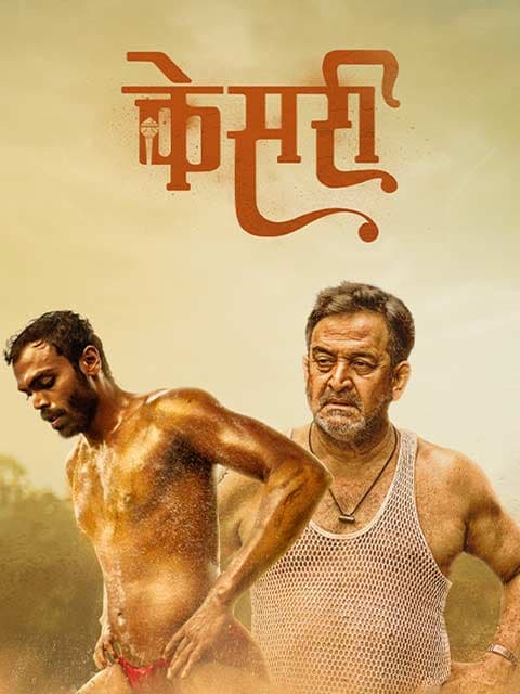 Kesari