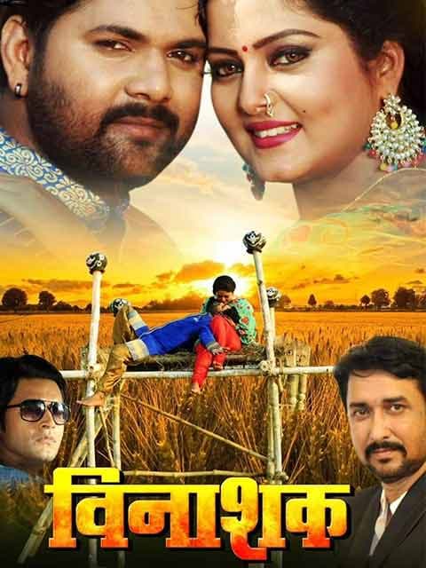 Vinashak