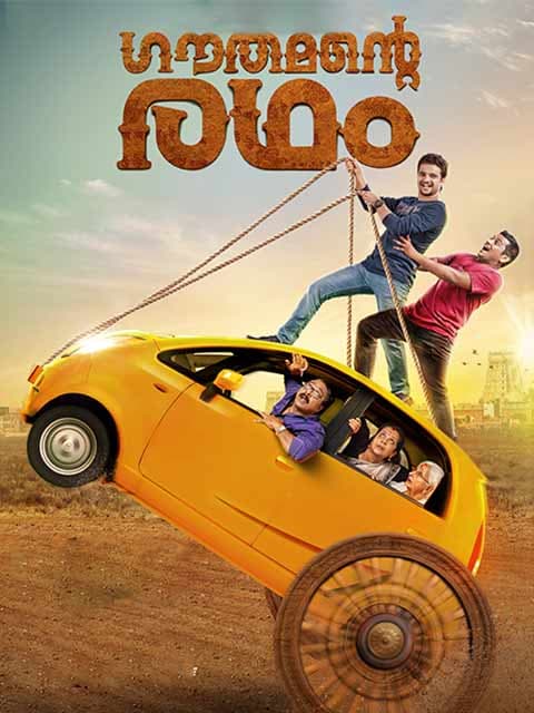 Gauthamante Radham