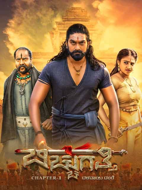 Bicchugatthi